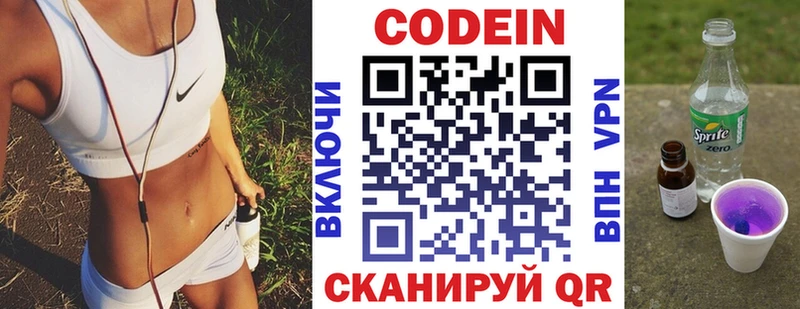 Codein напиток Lean (лин)  мега ССЫЛКА  Заозёрск 