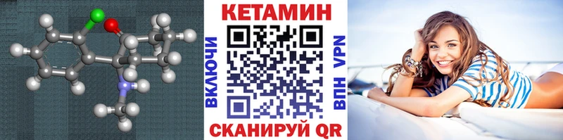 КЕТАМИН VHQ Заозёрск