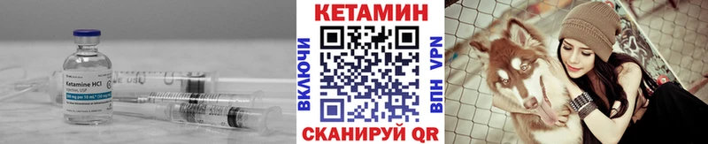 Кетамин ketamine  купить   Заозёрск 
