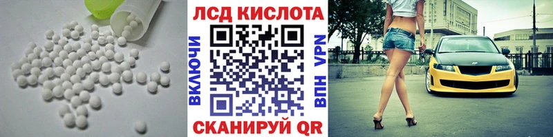 LSD-25 экстази кислота Заозёрск