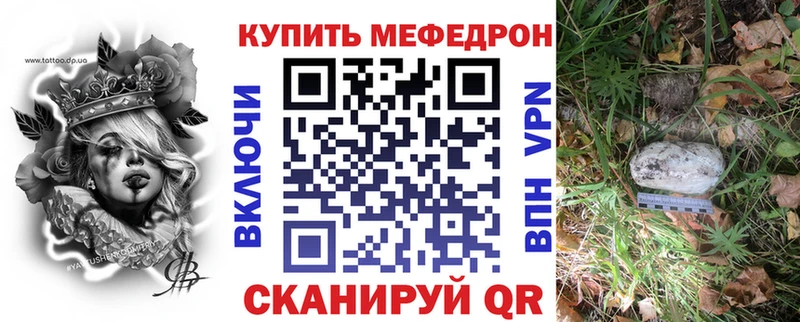 МЕФ mephedrone  Заозёрск 
