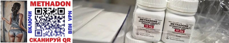 МЕТАДОН methadone  продажа наркотиков  kraken как зайти  Заозёрск 